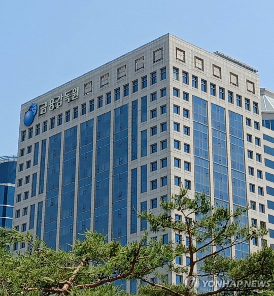 금융감독원 전경. 연합뉴스